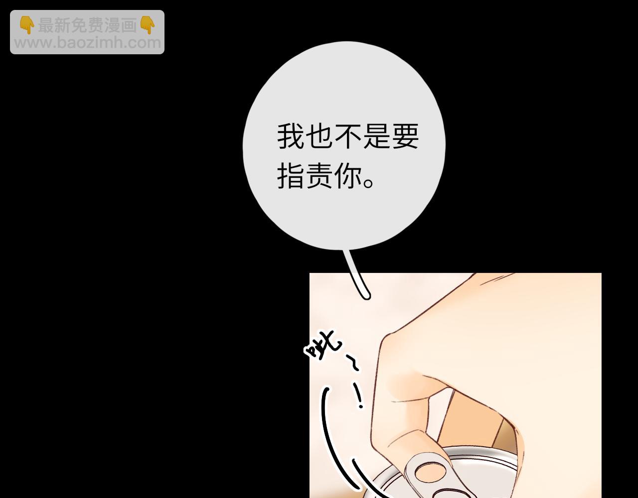 難哄（彩蛋日更中） - 第46集 擁抱和親吻(1/2) - 3