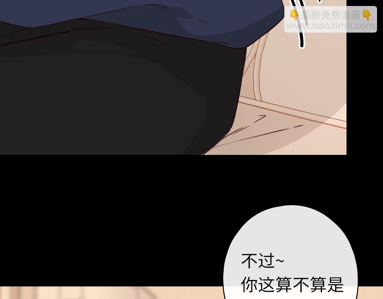 難哄（彩蛋日更中） - 第46集 擁抱和親吻(2/2) - 6