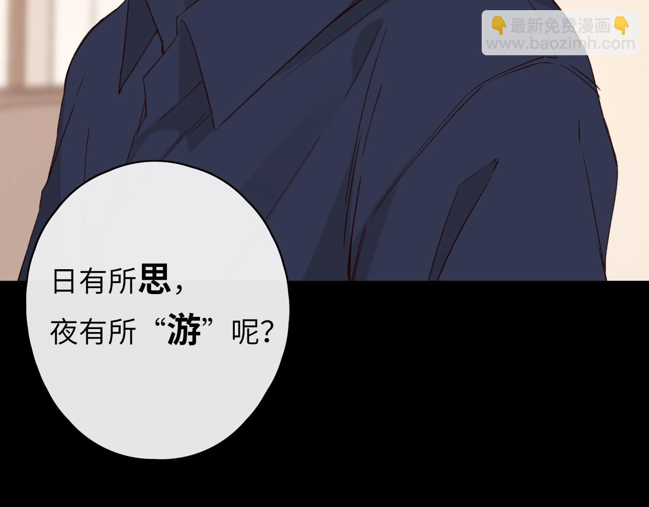 難哄（彩蛋日更中） - 第46集 擁抱和親吻(2/2) - 1