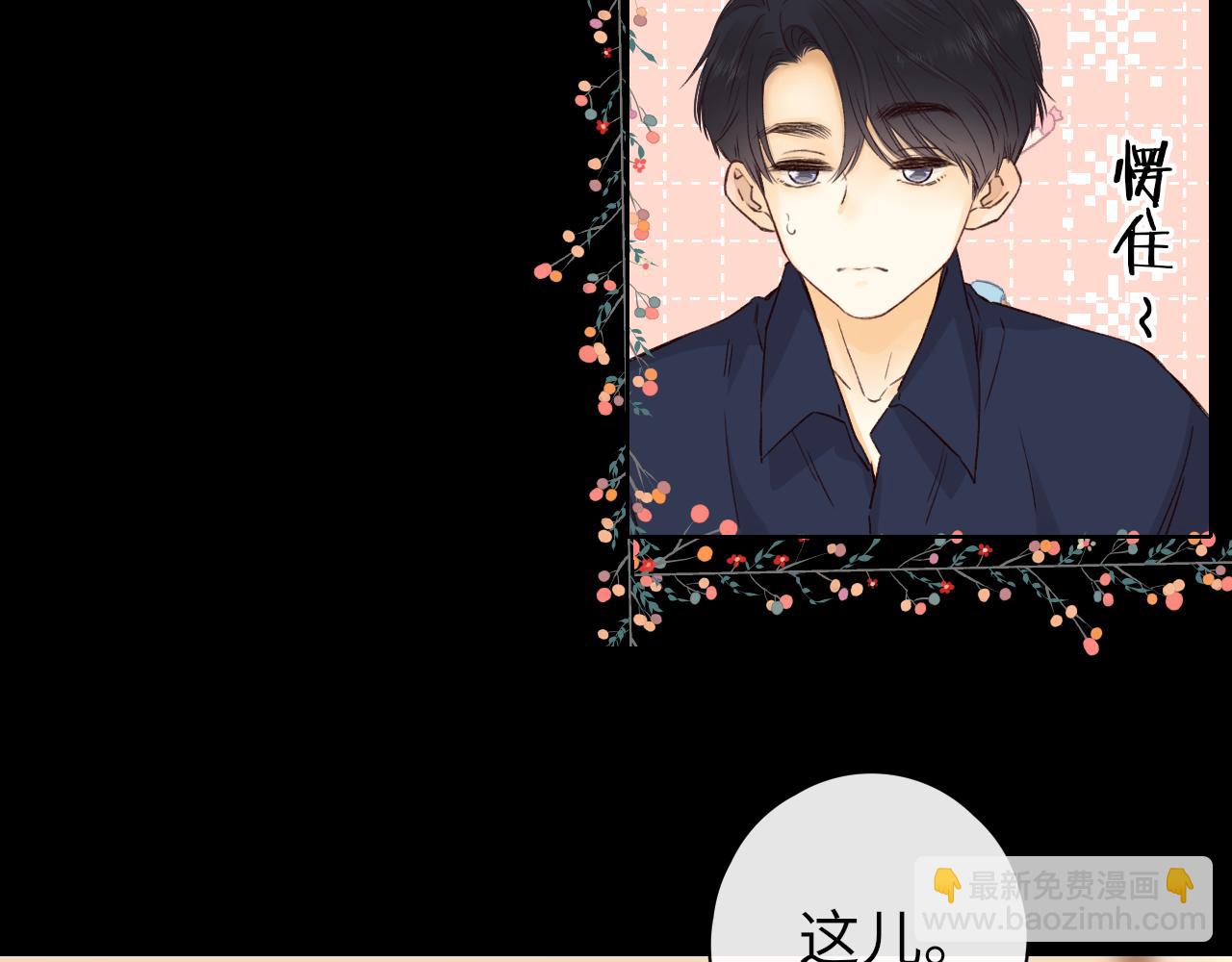 難哄（彩蛋日更中） - 第46集 擁抱和親吻(2/2) - 5