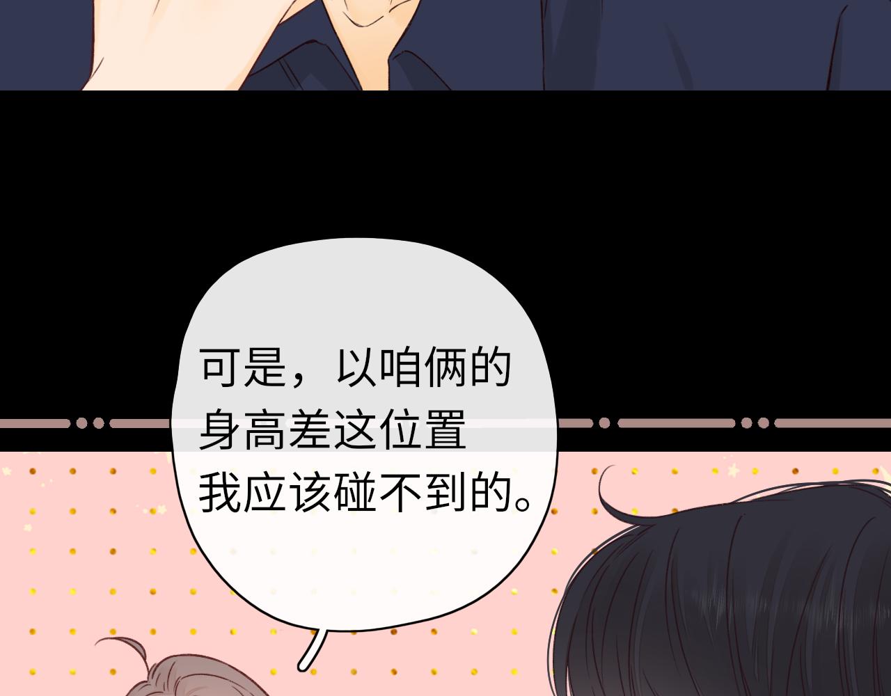 難哄（彩蛋日更中） - 第46集 擁抱和親吻(2/2) - 7