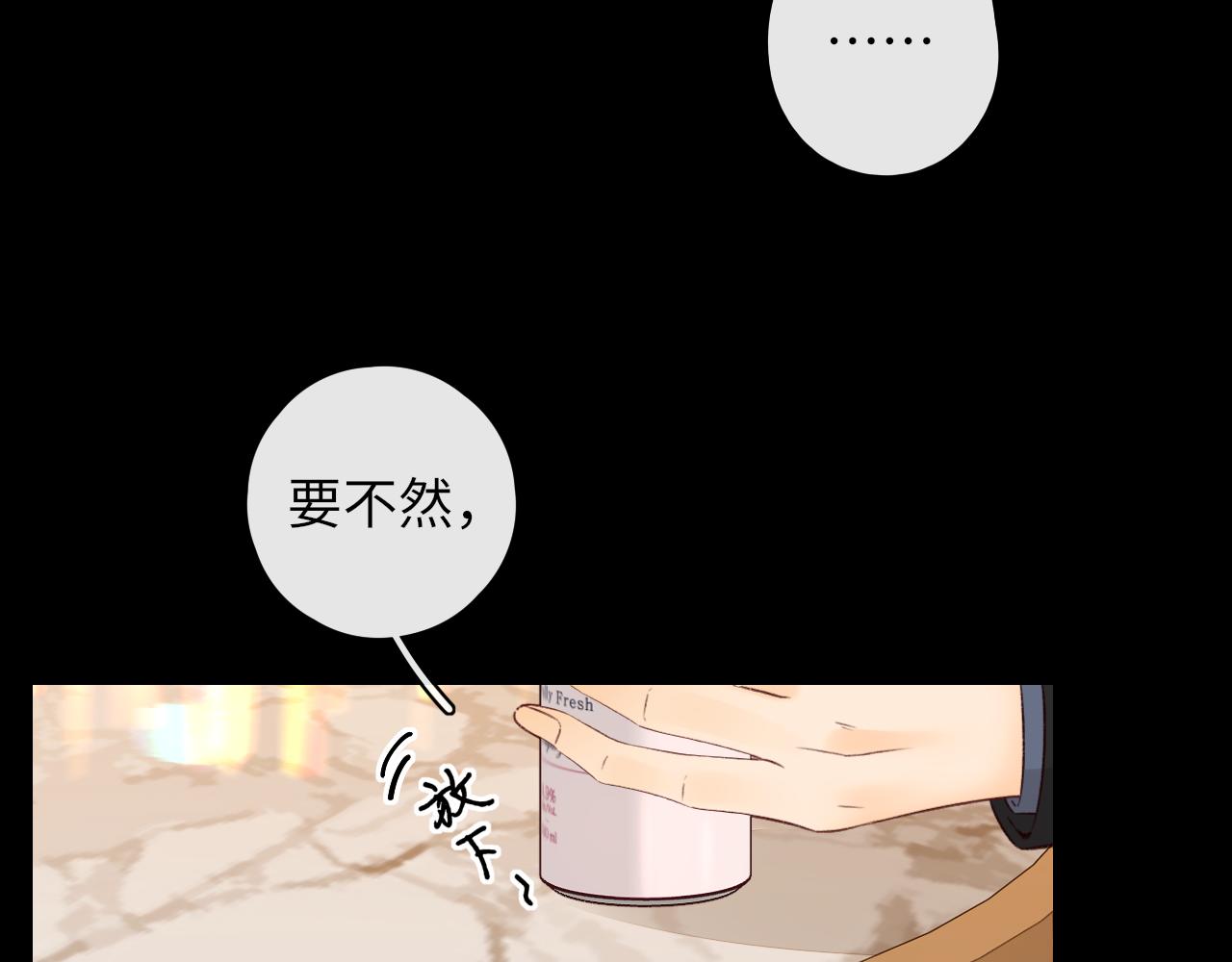難哄（彩蛋日更中） - 第46集 擁抱和親吻(2/2) - 3