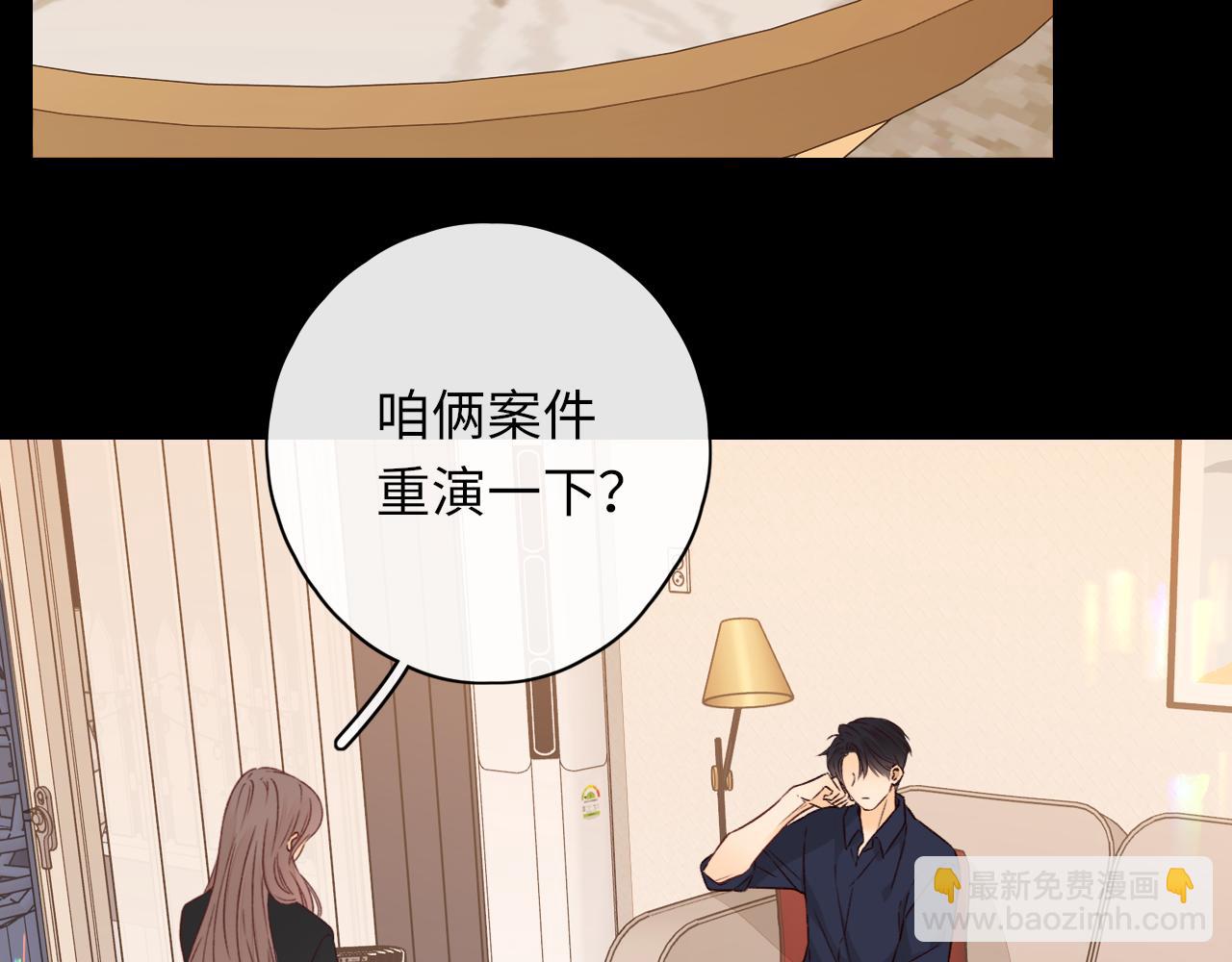 難哄（彩蛋日更中） - 第46集 擁抱和親吻(2/2) - 4