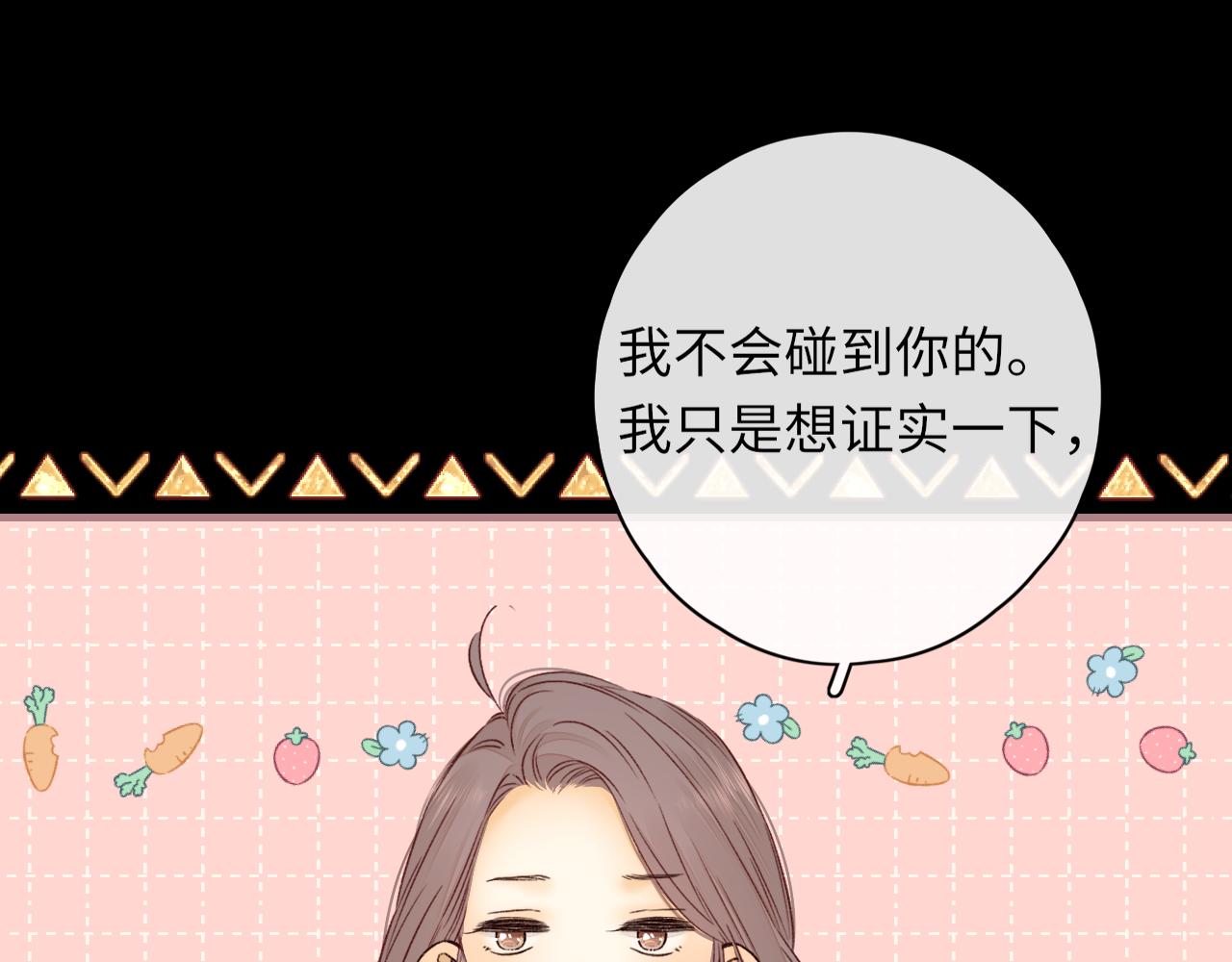 難哄（彩蛋日更中） - 第46集 擁抱和親吻(2/2) - 1