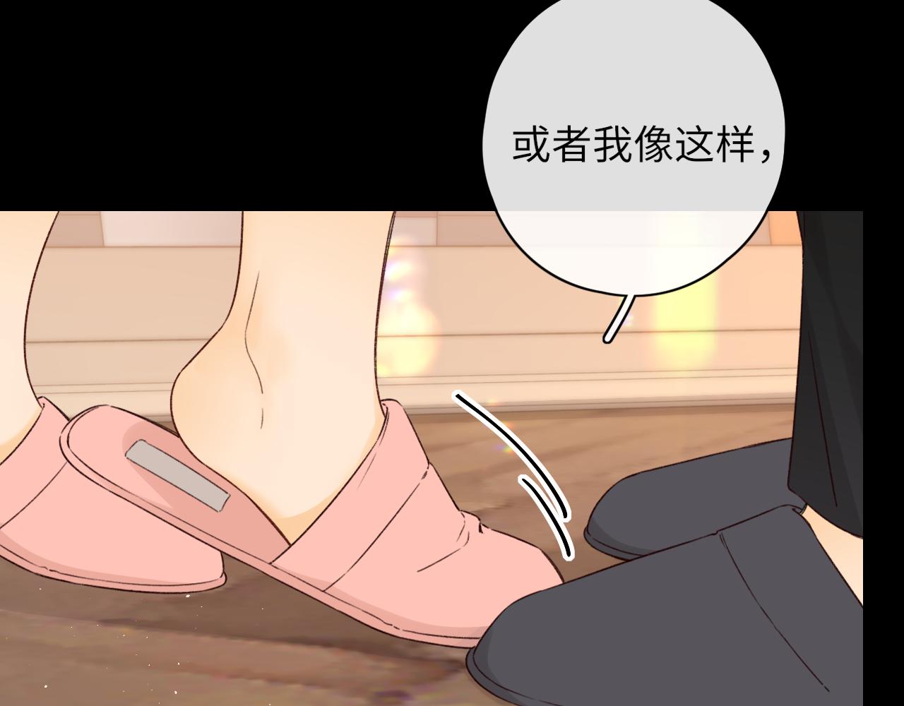 難哄（彩蛋日更中） - 第46集 擁抱和親吻(2/2) - 2