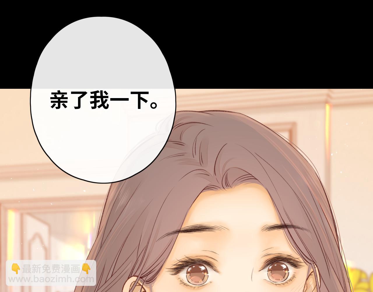 難哄（彩蛋日更中） - 第46集 擁抱和親吻(1/2) - 8
