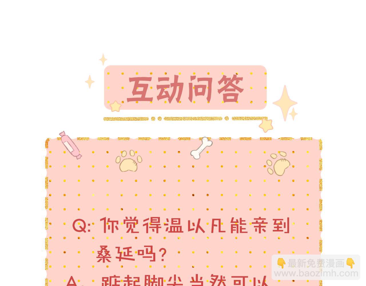 難哄（彩蛋日更中） - 第46集 擁抱和親吻(2/2) - 5