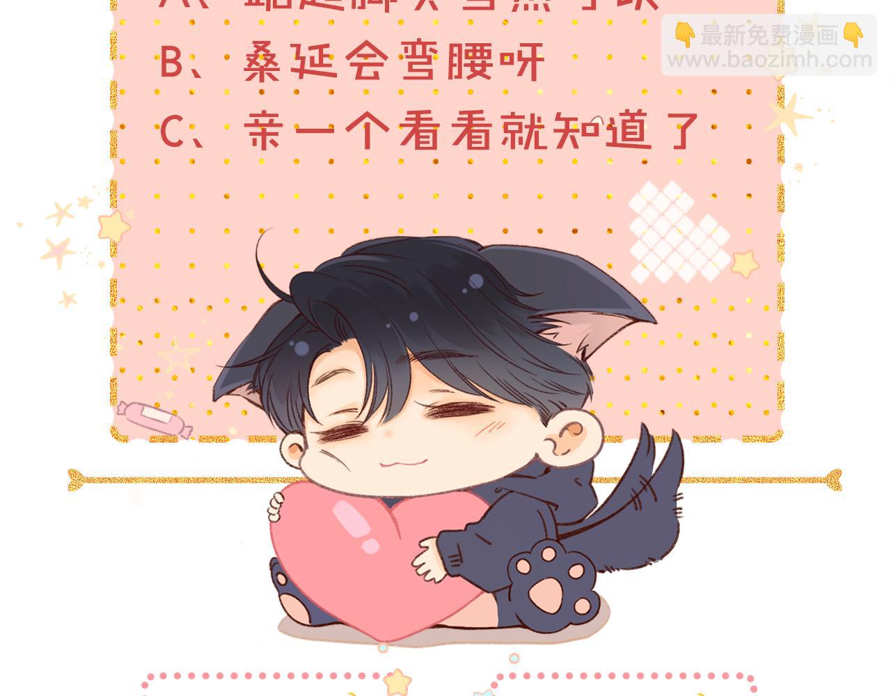 難哄（彩蛋日更中） - 第46集 擁抱和親吻(2/2) - 6