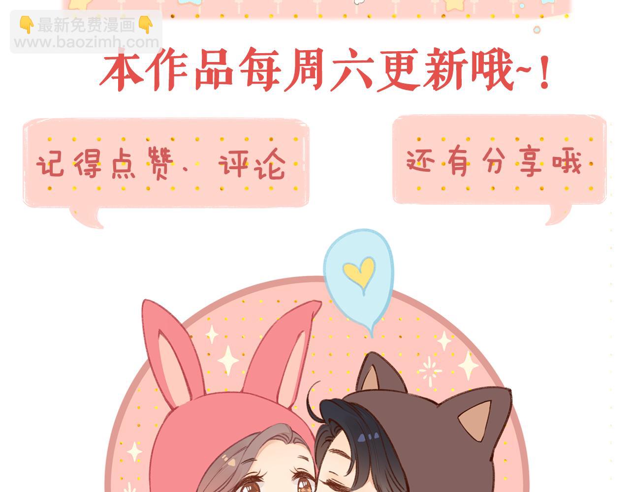 難哄（彩蛋日更中） - 第46集 擁抱和親吻(2/2) - 1