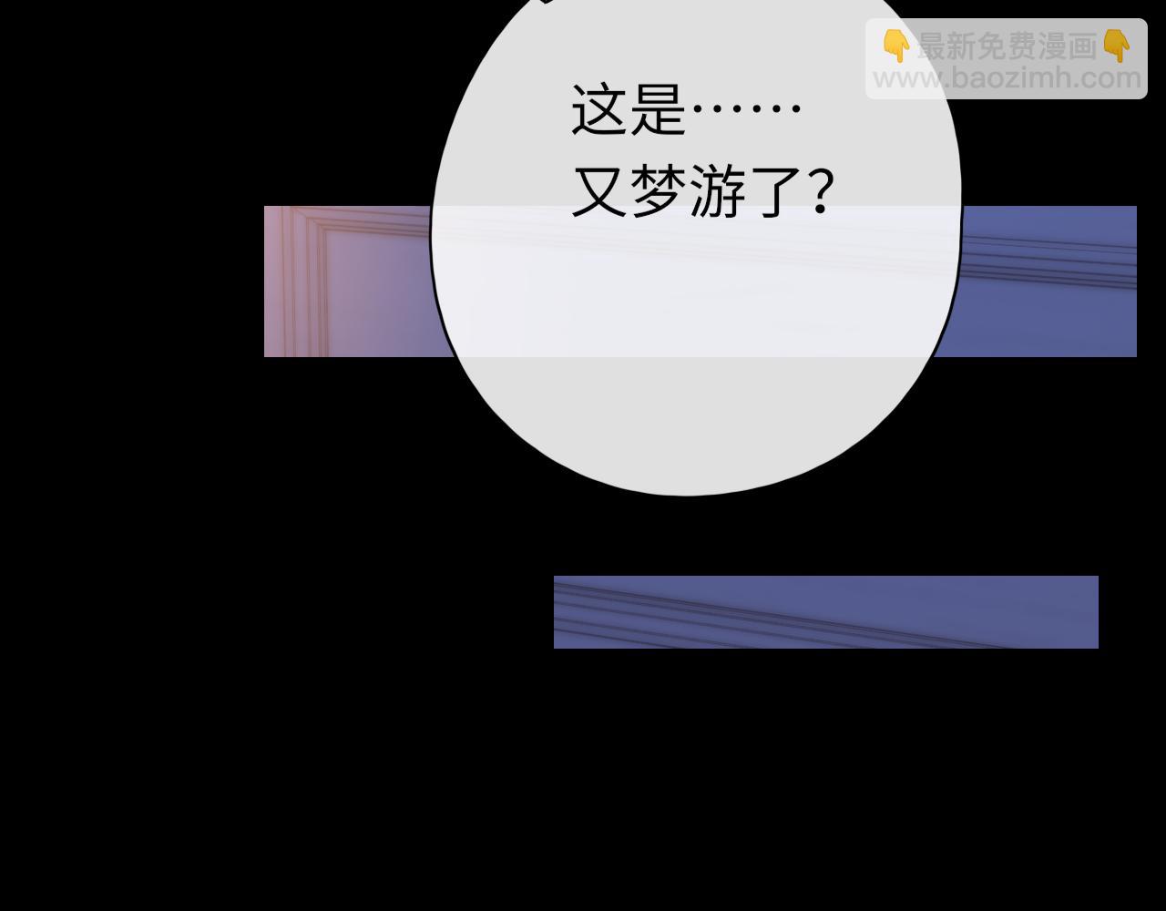 難哄（彩蛋日更中） - 第48集 梨渦吻（第一季完結篇）(1/3) - 2