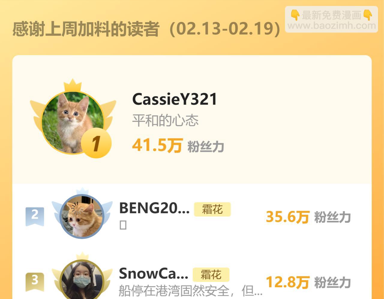 難哄（彩蛋日更中） - 第48集 梨渦吻（第一季完結篇）(3/3) - 2