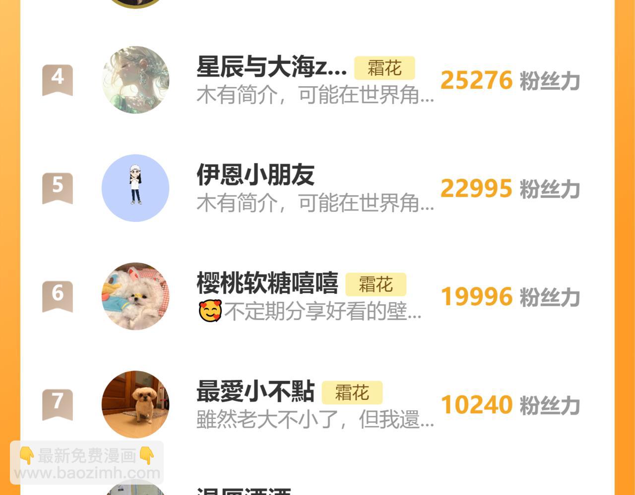 難哄（彩蛋日更中） - 第48集 梨渦吻（第一季完結篇）(3/3) - 1