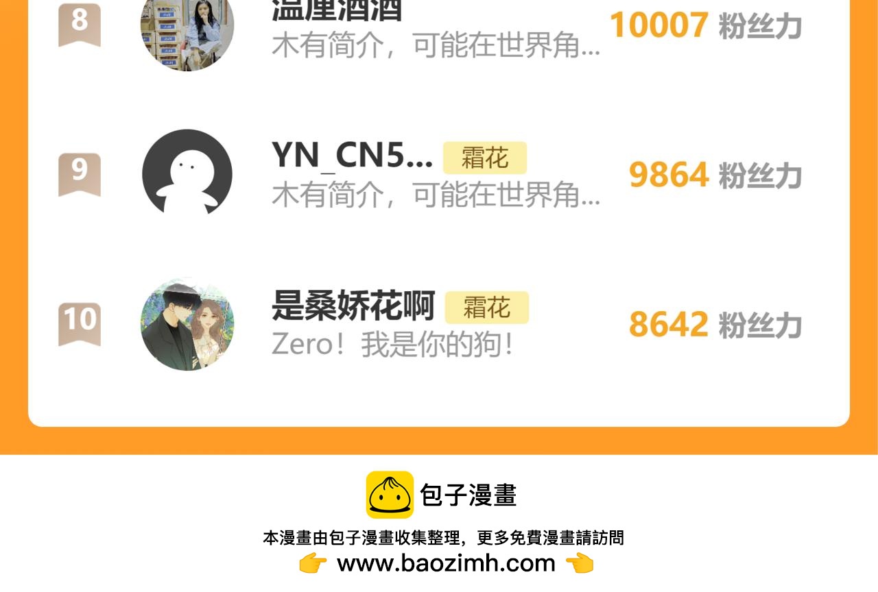 難哄（彩蛋日更中） - 第48集 梨渦吻（第一季完結篇）(3/3) - 2