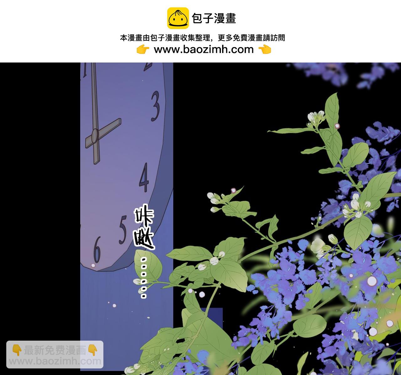 難哄（彩蛋日更中） - 第48集 梨渦吻（第一季完結篇）(1/3) - 2