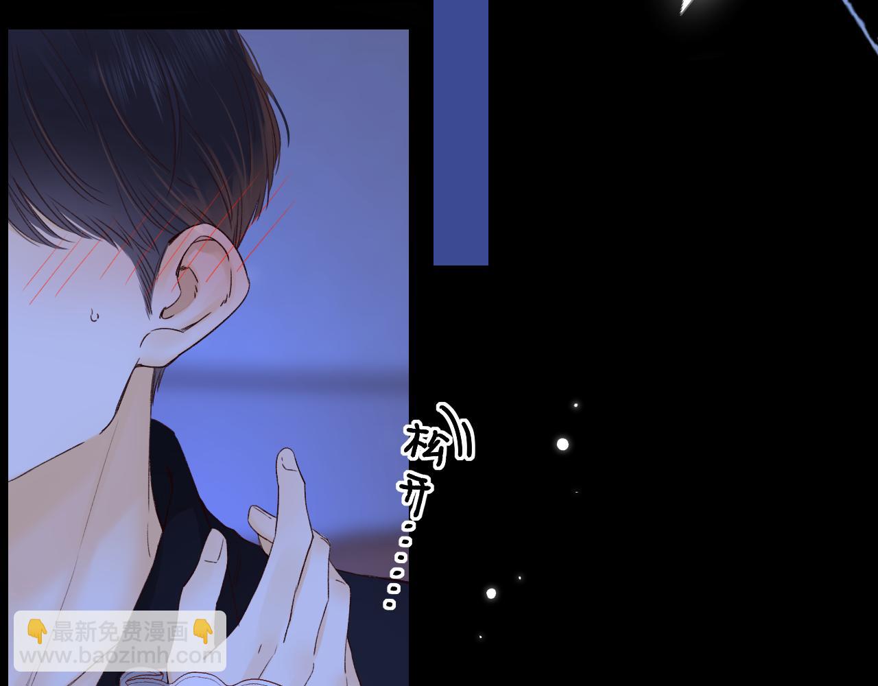 難哄（彩蛋日更中） - 第48集 梨渦吻（第一季完結篇）(2/3) - 2