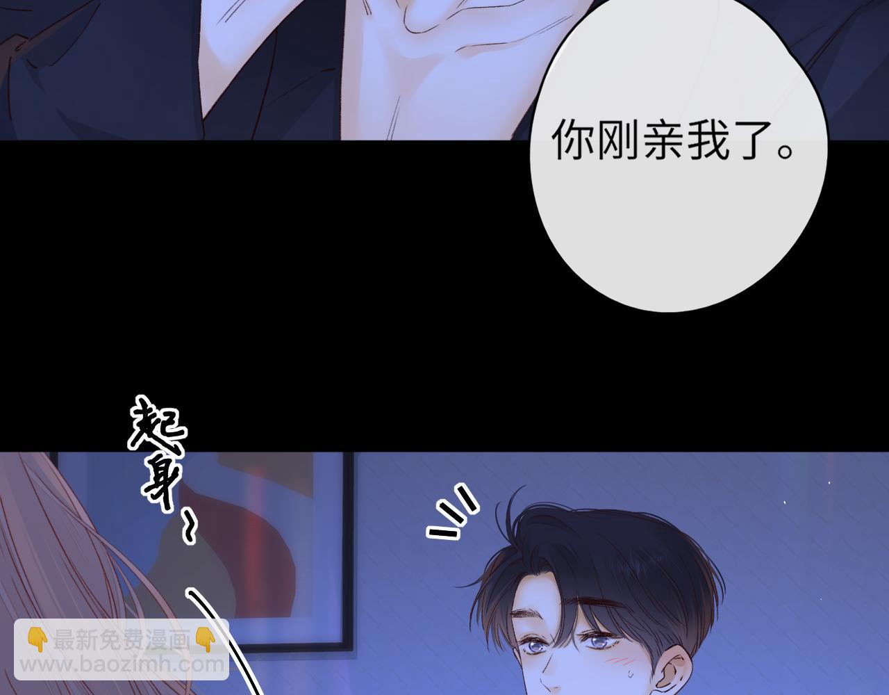 難哄（彩蛋日更中） - 第48集 梨渦吻（第一季完結篇）(2/3) - 6