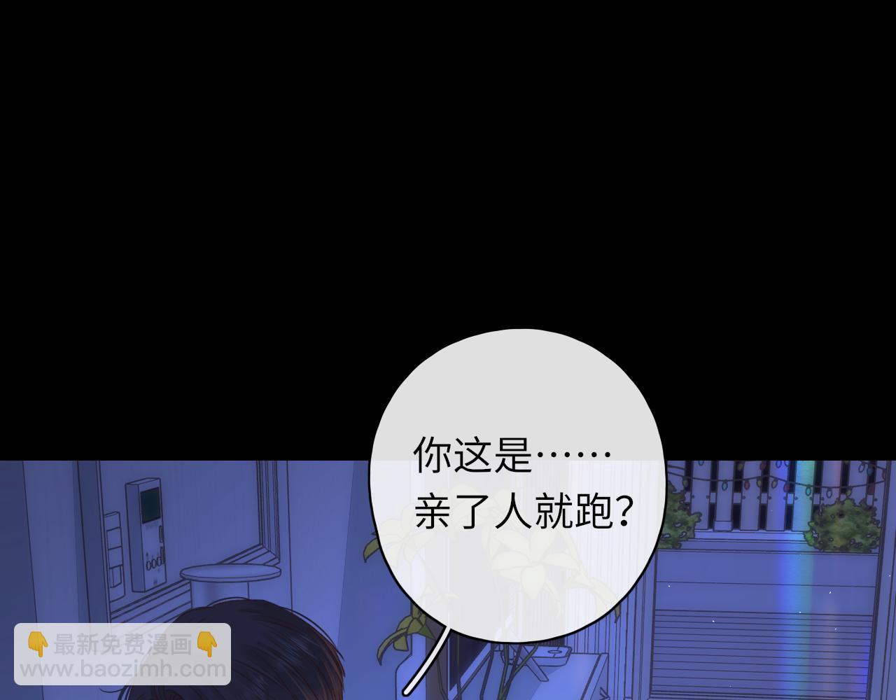 難哄（彩蛋日更中） - 第48集 梨渦吻（第一季完結篇）(2/3) - 8