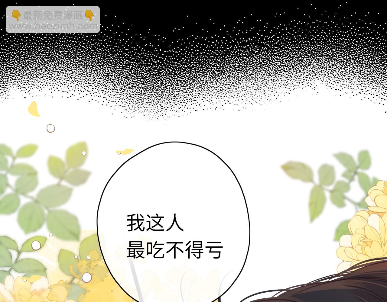 難哄（彩蛋日更中） - 第48集 梨渦吻（第一季完結篇）(2/3) - 7