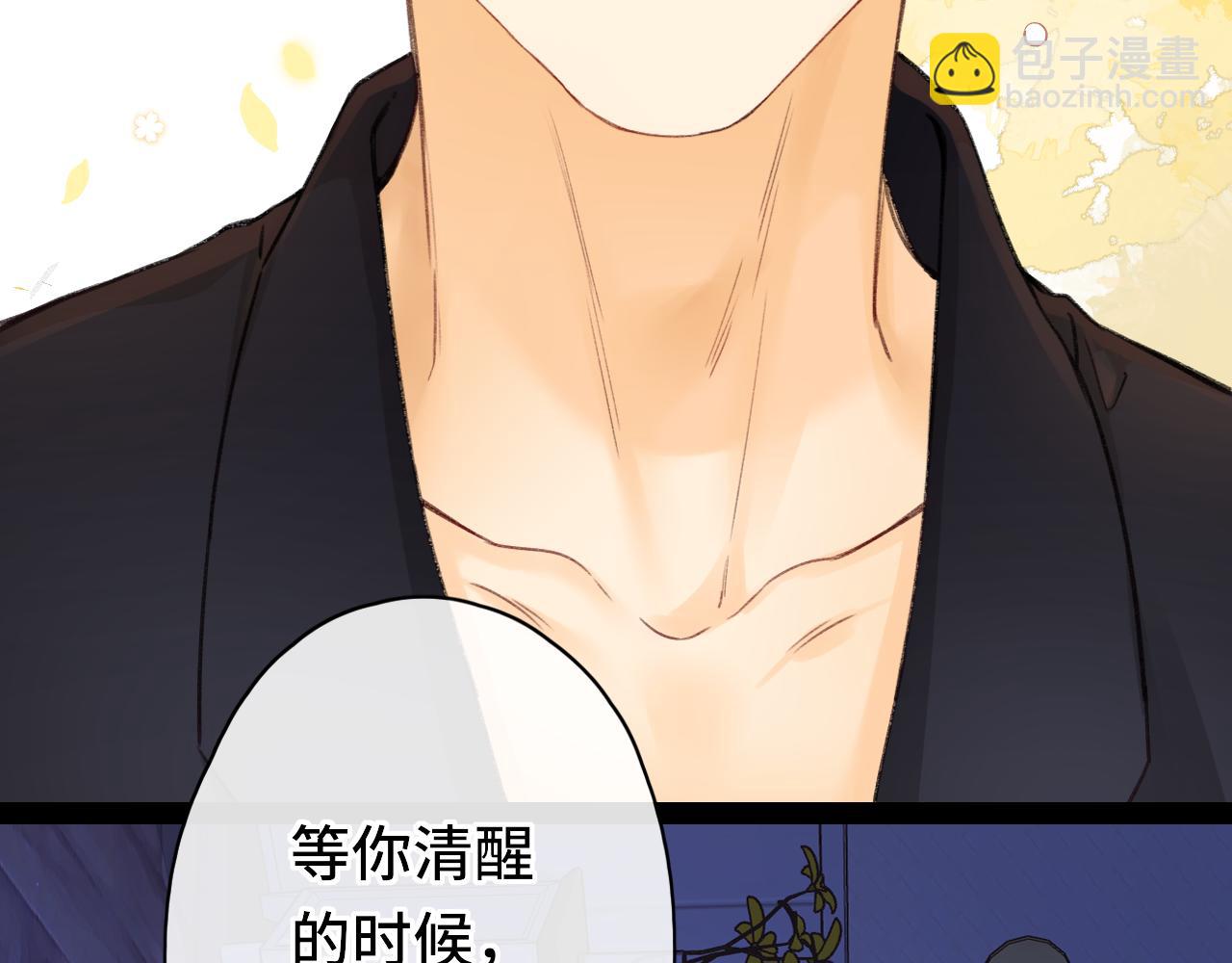 難哄（彩蛋日更中） - 第48集 梨渦吻（第一季完結篇）(2/3) - 5