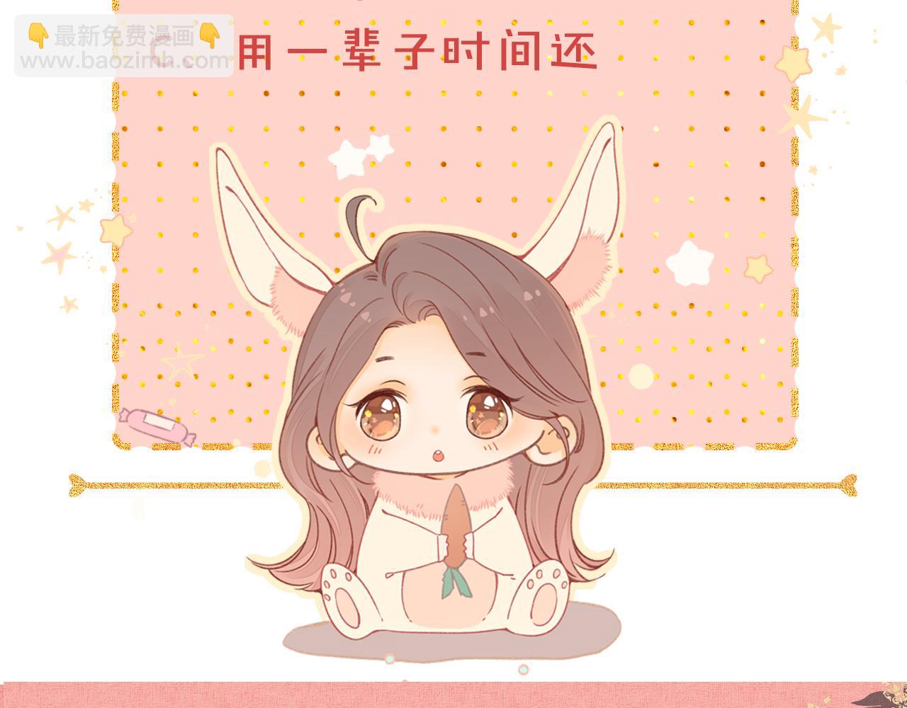 難哄（彩蛋日更中） - 第48集 梨渦吻（第一季完結篇）(2/3) - 3