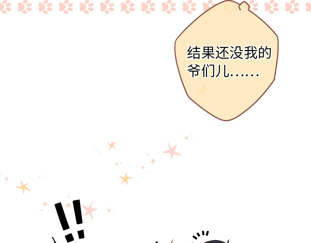 難哄（彩蛋日更中） - 第4話 同桌(2/2) - 7