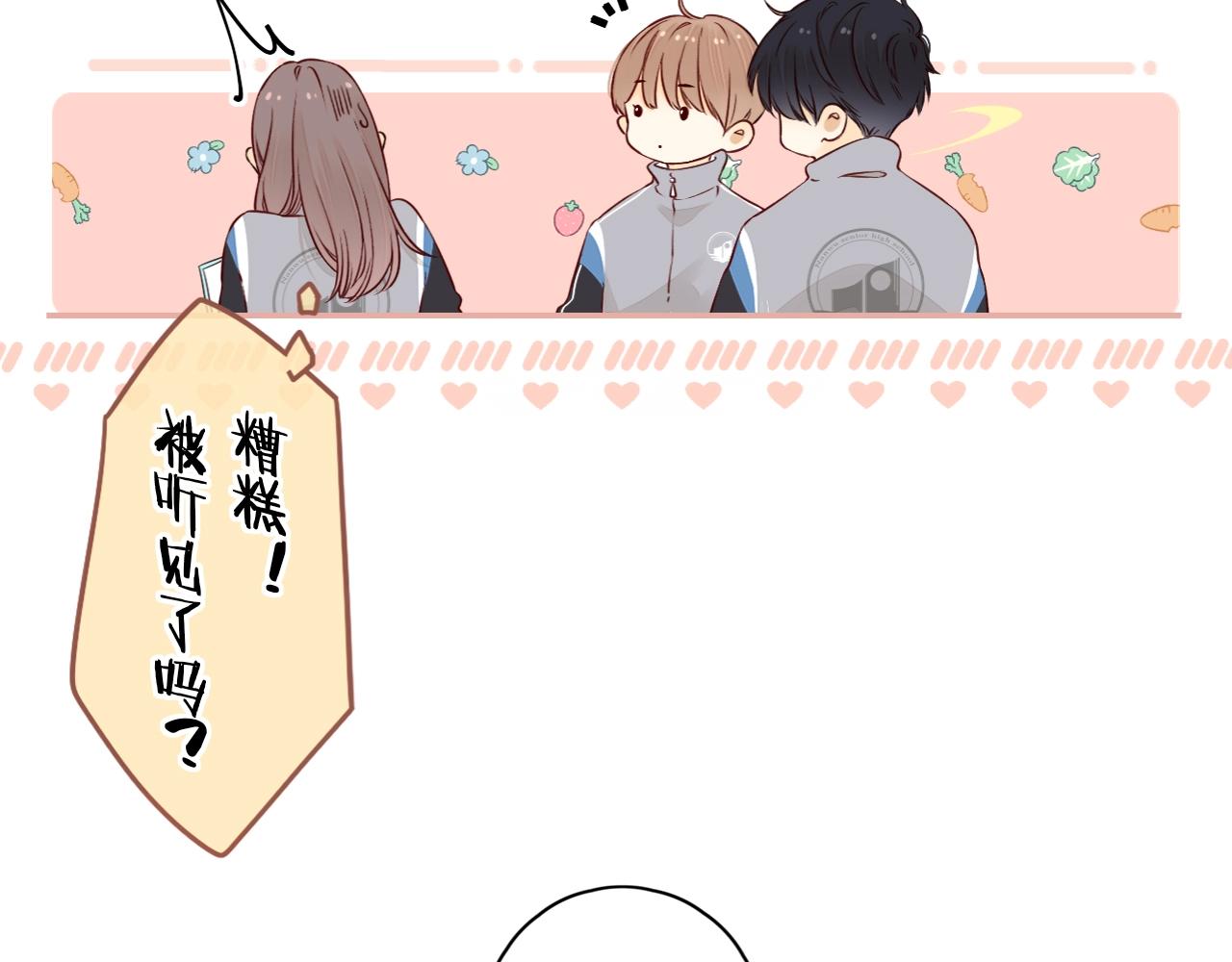 難哄（彩蛋日更中） - 第4話 同桌(2/2) - 8