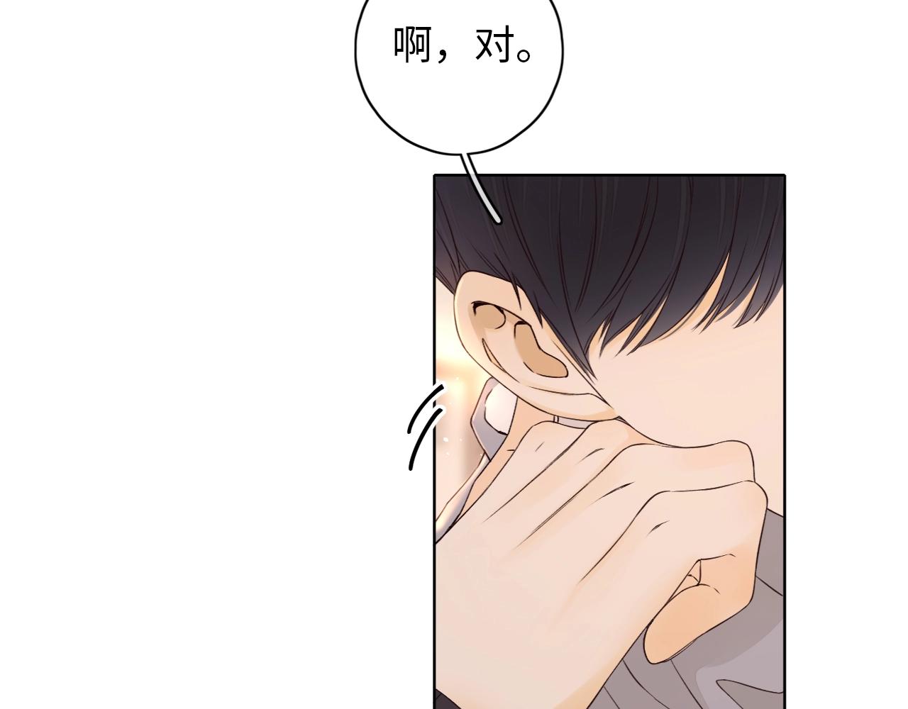 難哄（彩蛋日更中） - 第4話 同桌(2/2) - 1