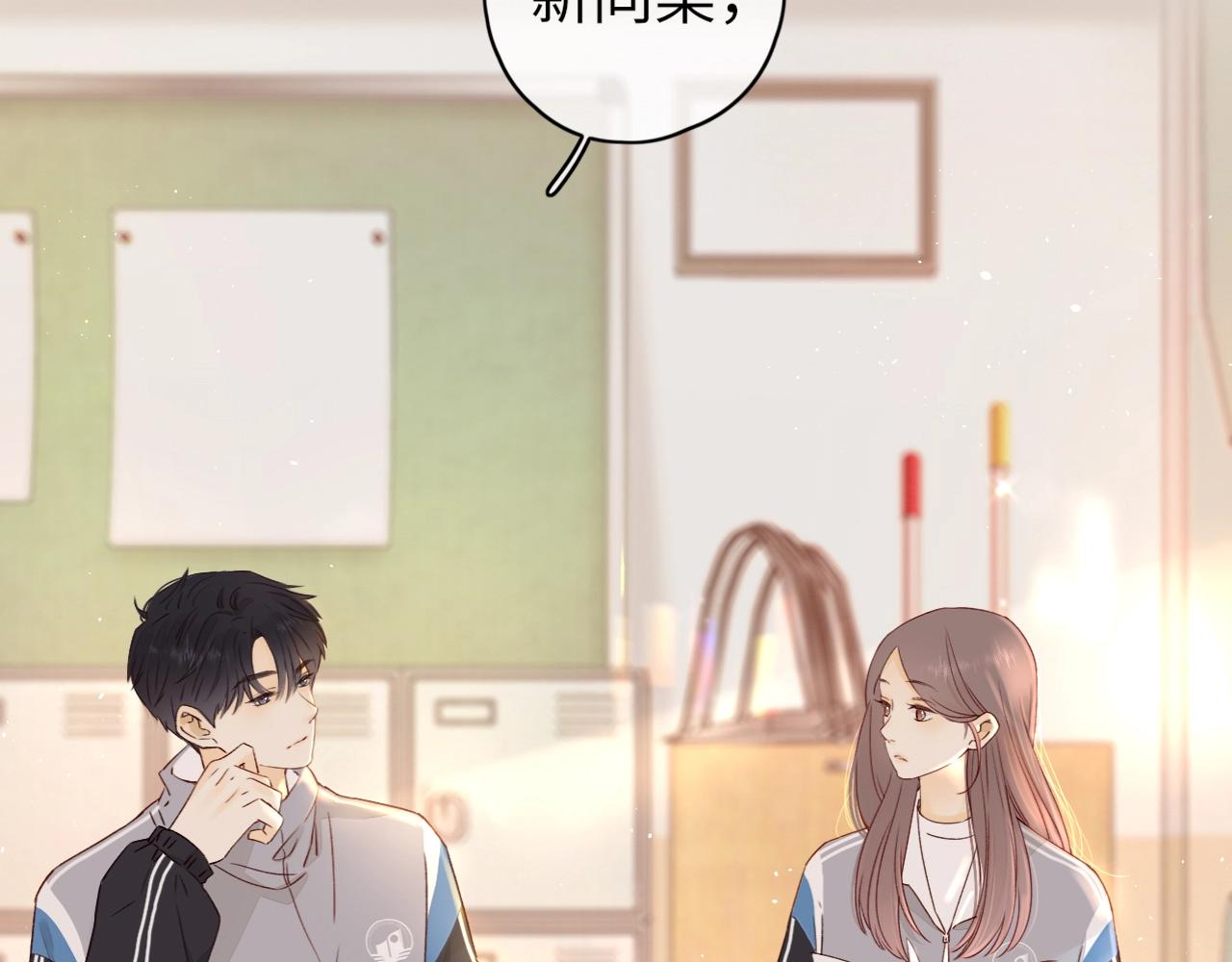 難哄（彩蛋日更中） - 第4話 同桌(2/2) - 4