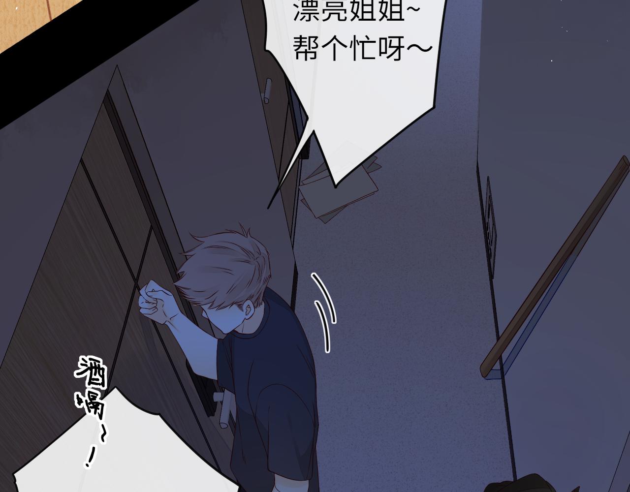 難哄（彩蛋日更中） - 第4話 同桌(2/2) - 1