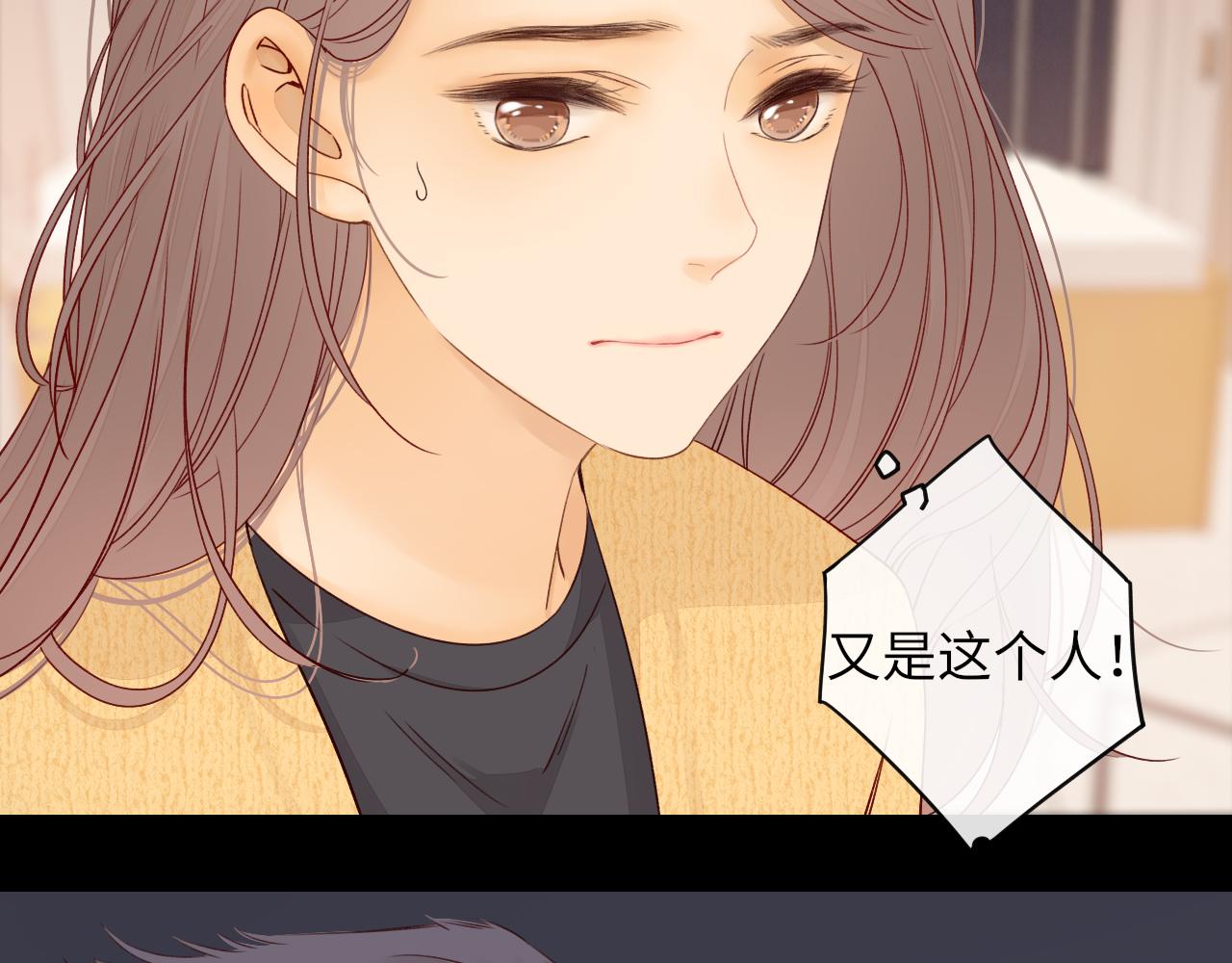 難哄（彩蛋日更中） - 第4話 同桌(2/2) - 3