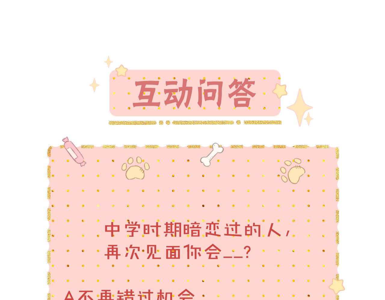 難哄（彩蛋日更中） - 第4話 同桌(2/2) - 8