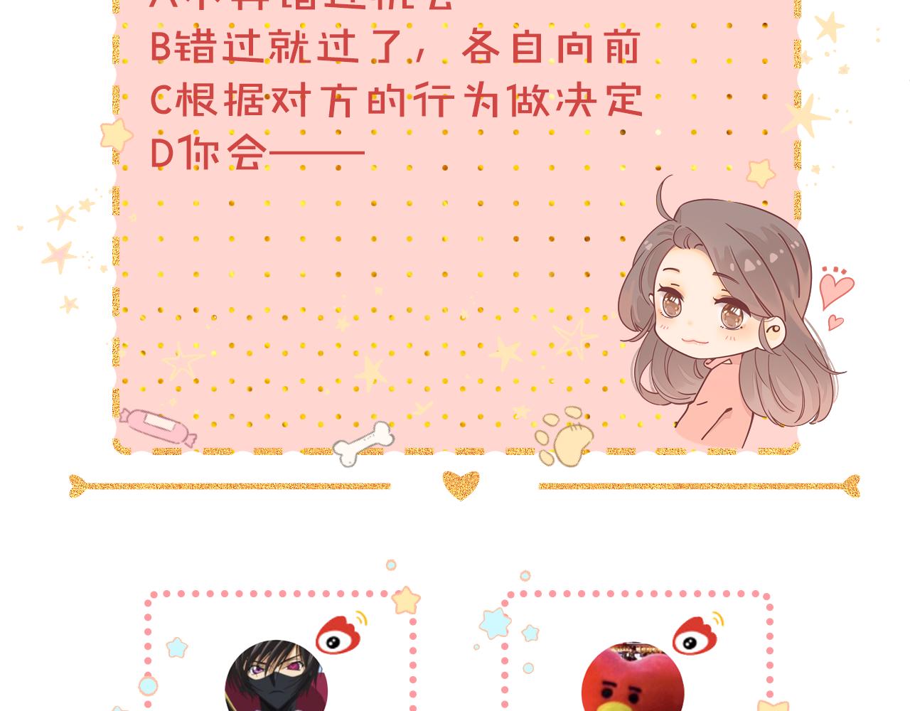 難哄（彩蛋日更中） - 第4話 同桌(2/2) - 1