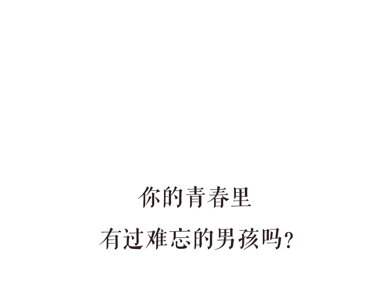 難哄（彩蛋日更中） - 第二季 序章 - 1