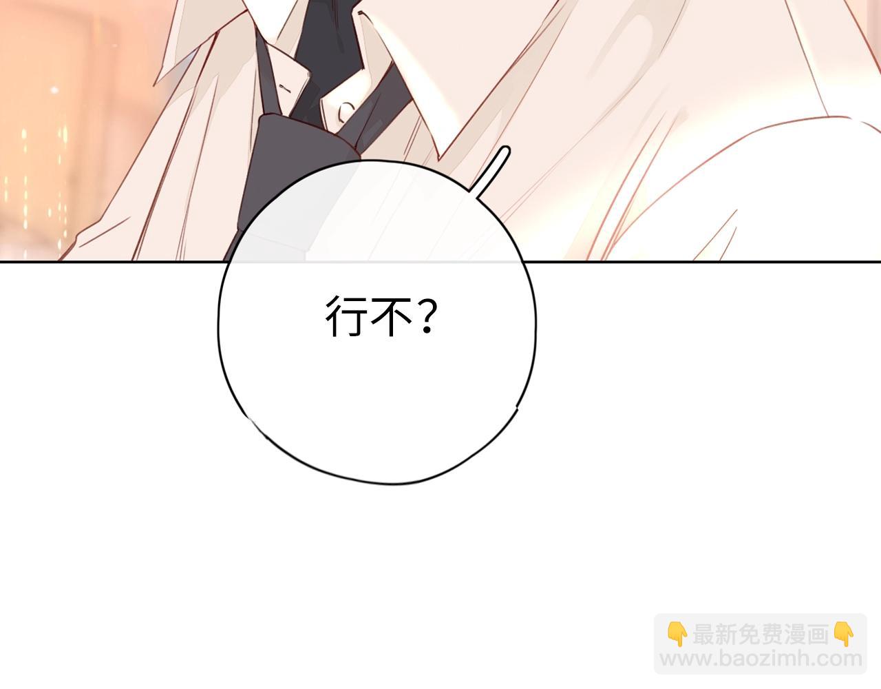 難哄（彩蛋日更中） - 第二季 序章 - 6