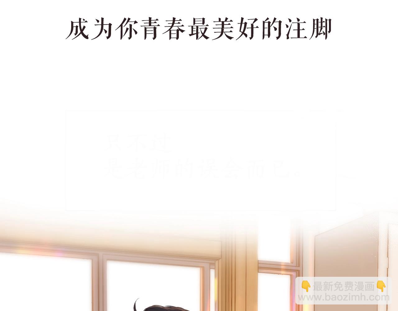 難哄（彩蛋日更中） - 第二季 序章 - 7