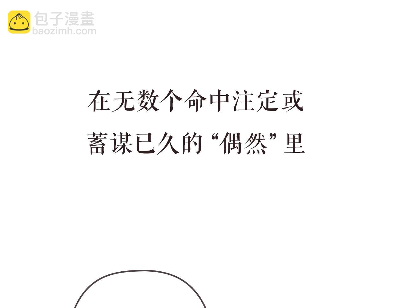 難哄（彩蛋日更中） - 第二季 序章 - 3