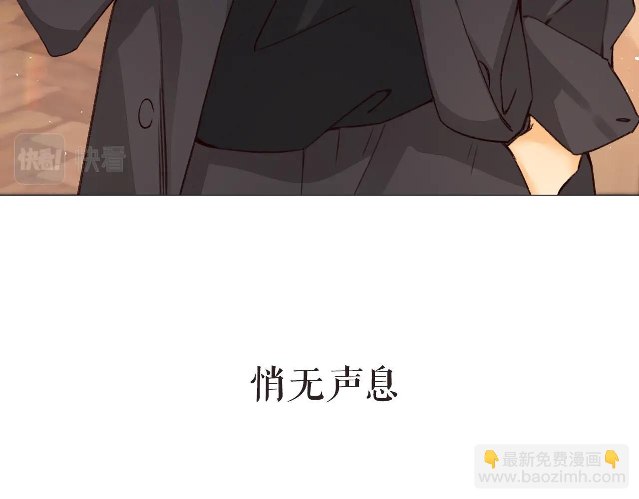 難哄（彩蛋日更中） - 第二季 序章 - 6