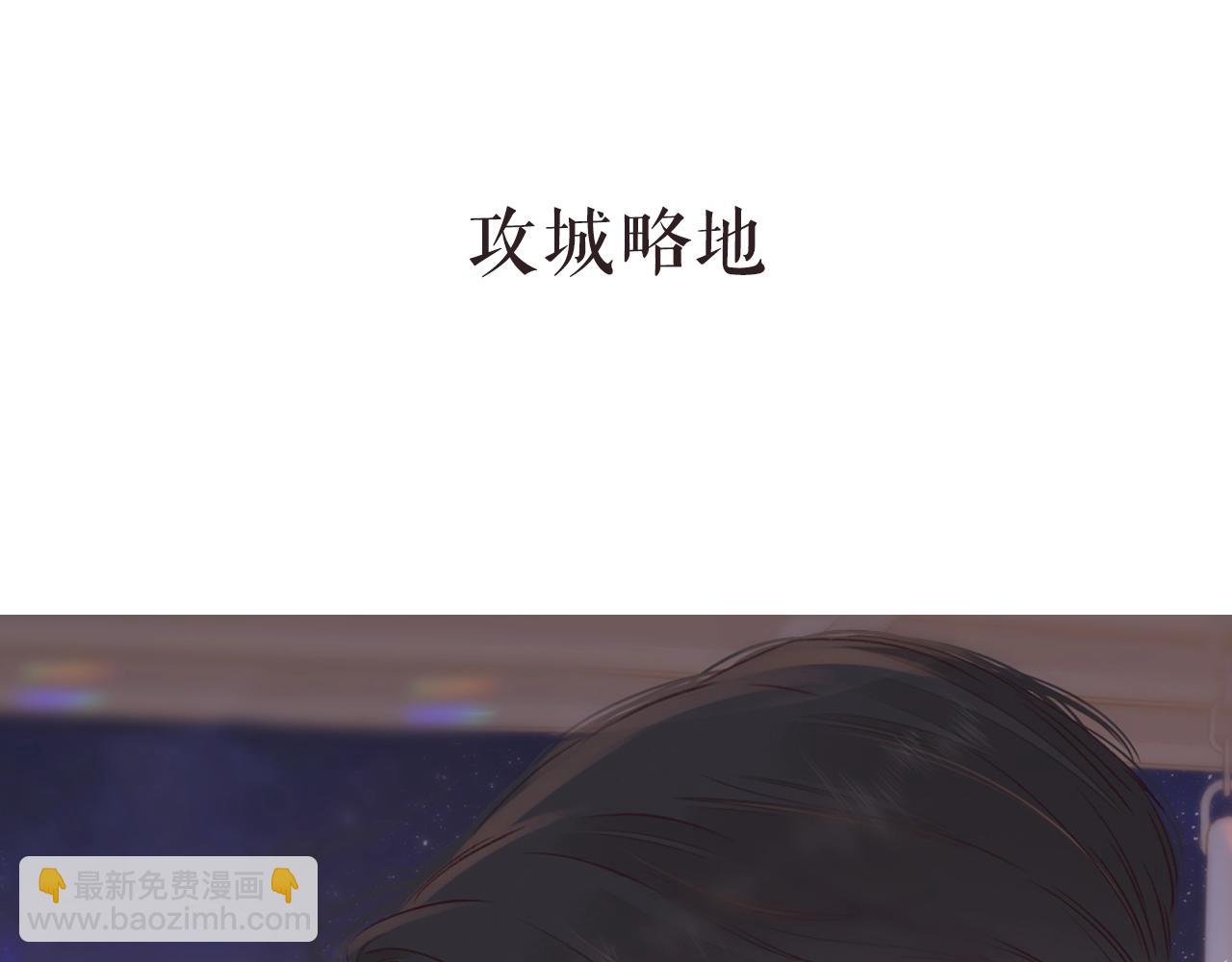 難哄（彩蛋日更中） - 第二季 序章 - 2