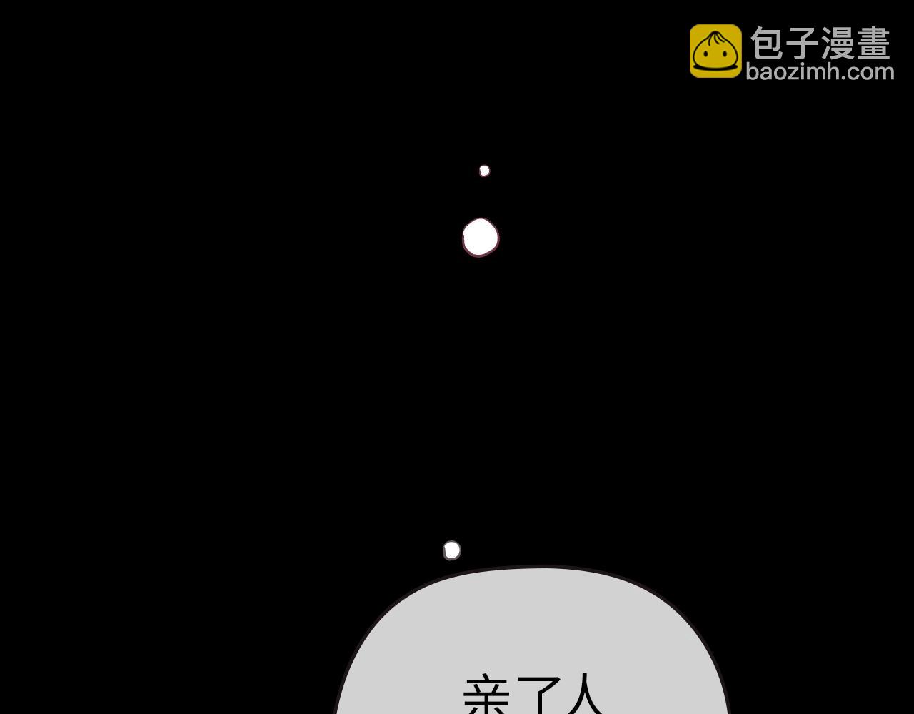 難哄（彩蛋日更中） - 第二季 序章 - 5