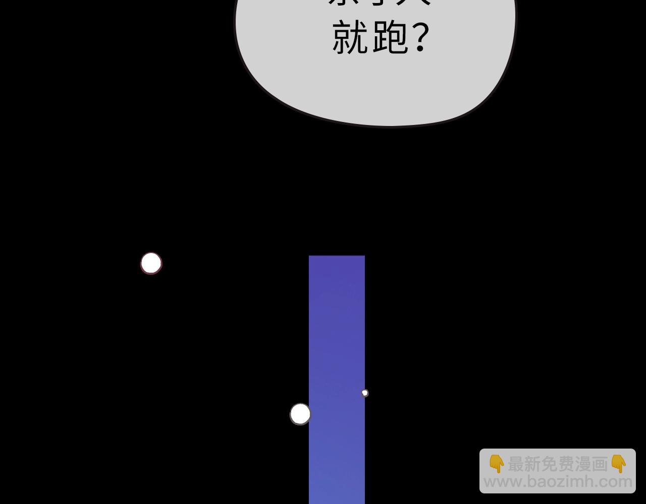 難哄（彩蛋日更中） - 第二季 序章 - 6