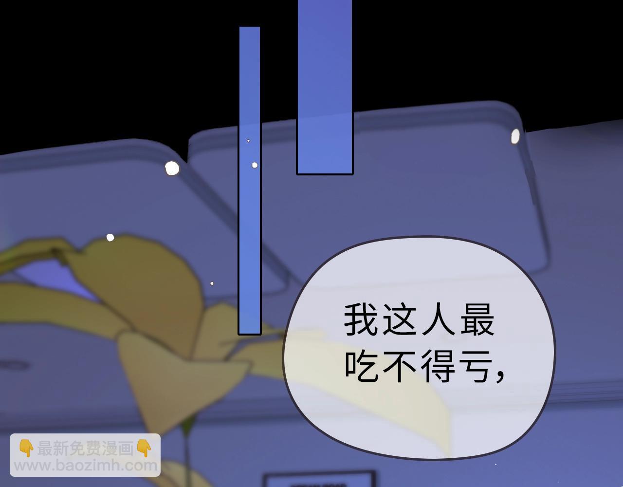 難哄（彩蛋日更中） - 第二季 序章 - 7