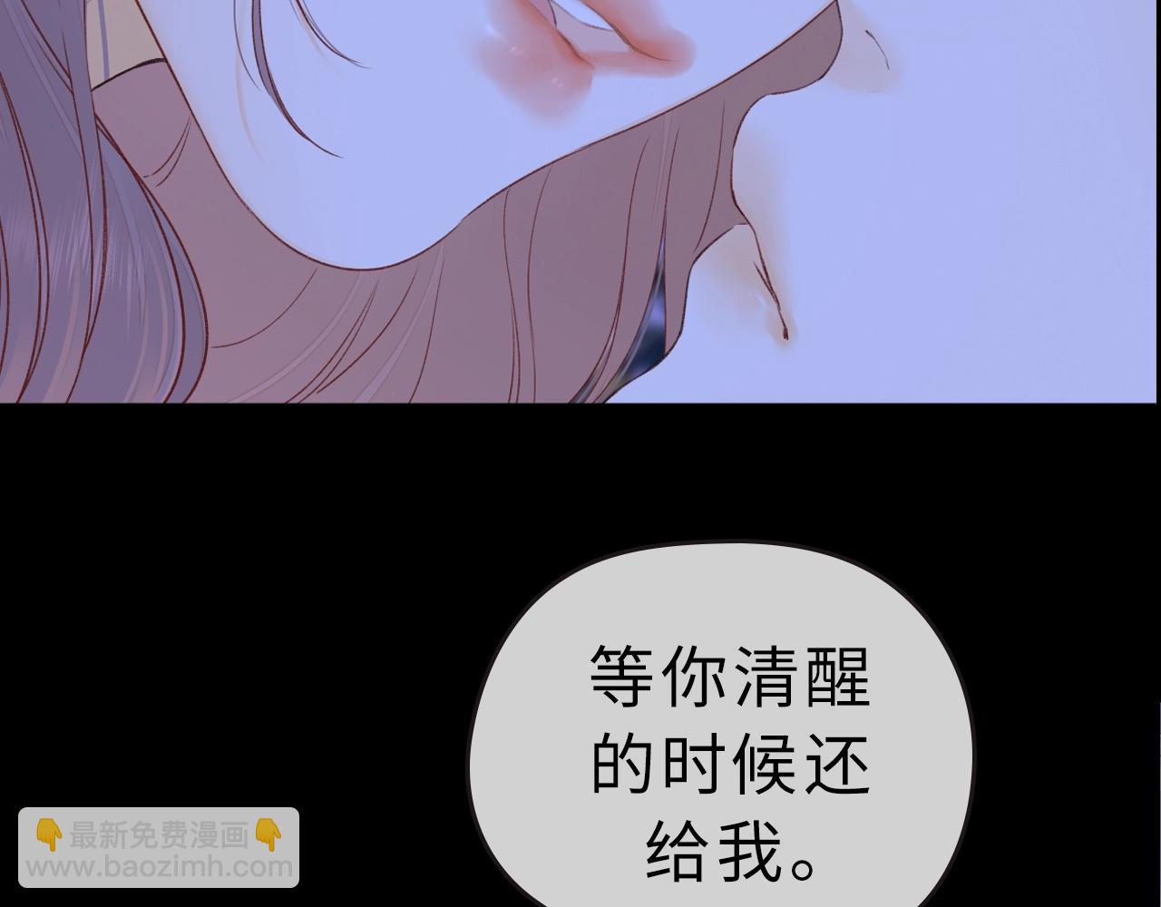 難哄（彩蛋日更中） - 第二季 序章 - 5