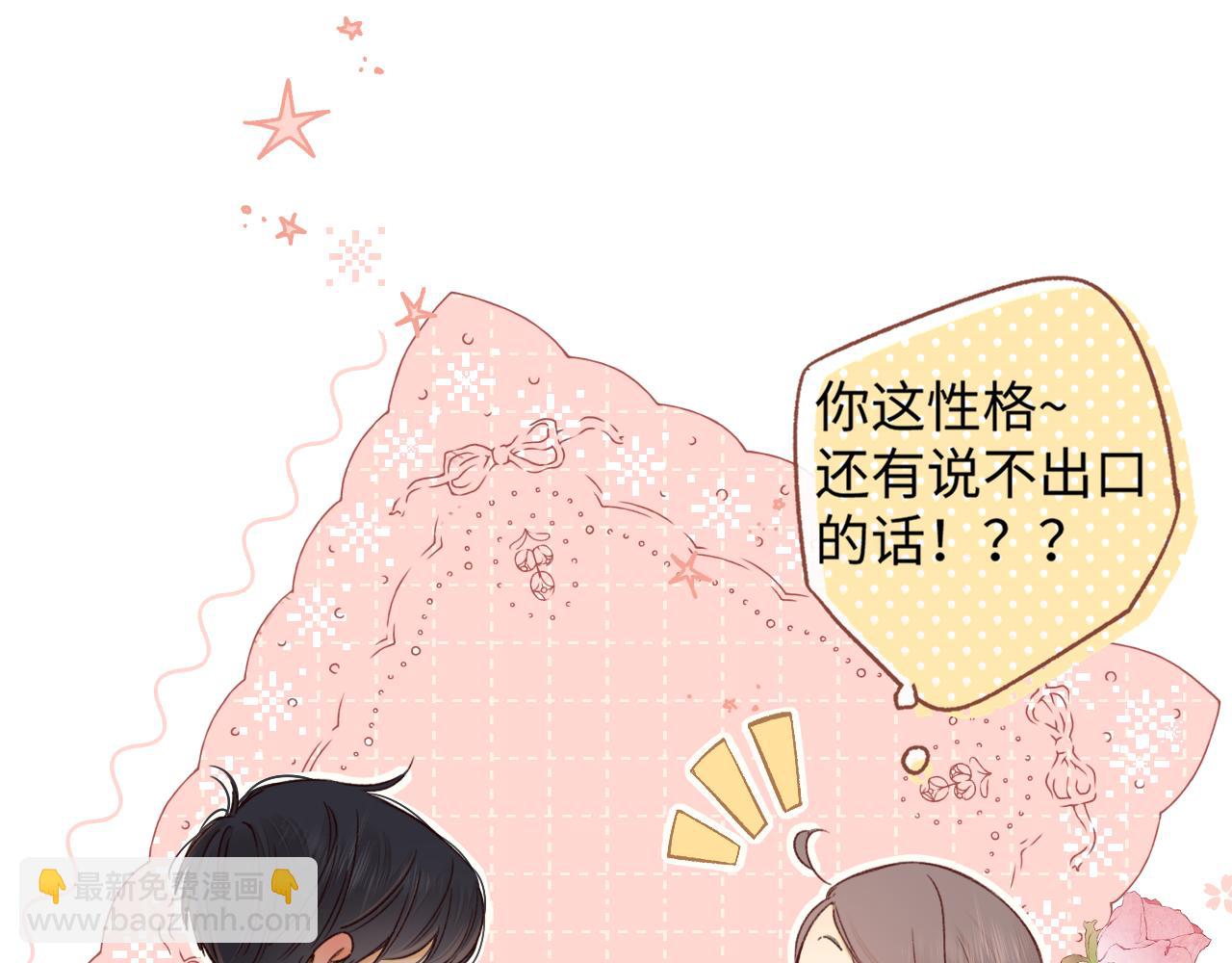 難哄（彩蛋日更中） - 50集 桑延的信息(1/2) - 6