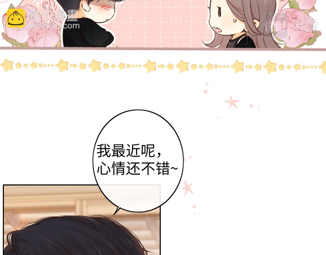 難哄（彩蛋日更中） - 50集 桑延的信息(1/2) - 7