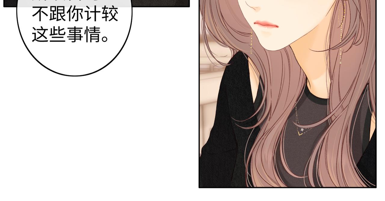 難哄（彩蛋日更中） - 50集 桑延的信息(1/2) - 1