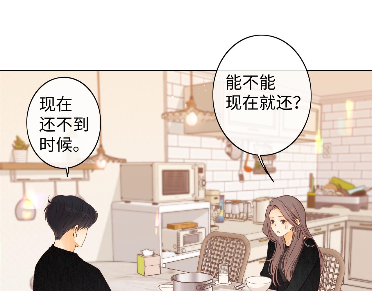 難哄（彩蛋日更中） - 50集 桑延的信息(1/2) - 4