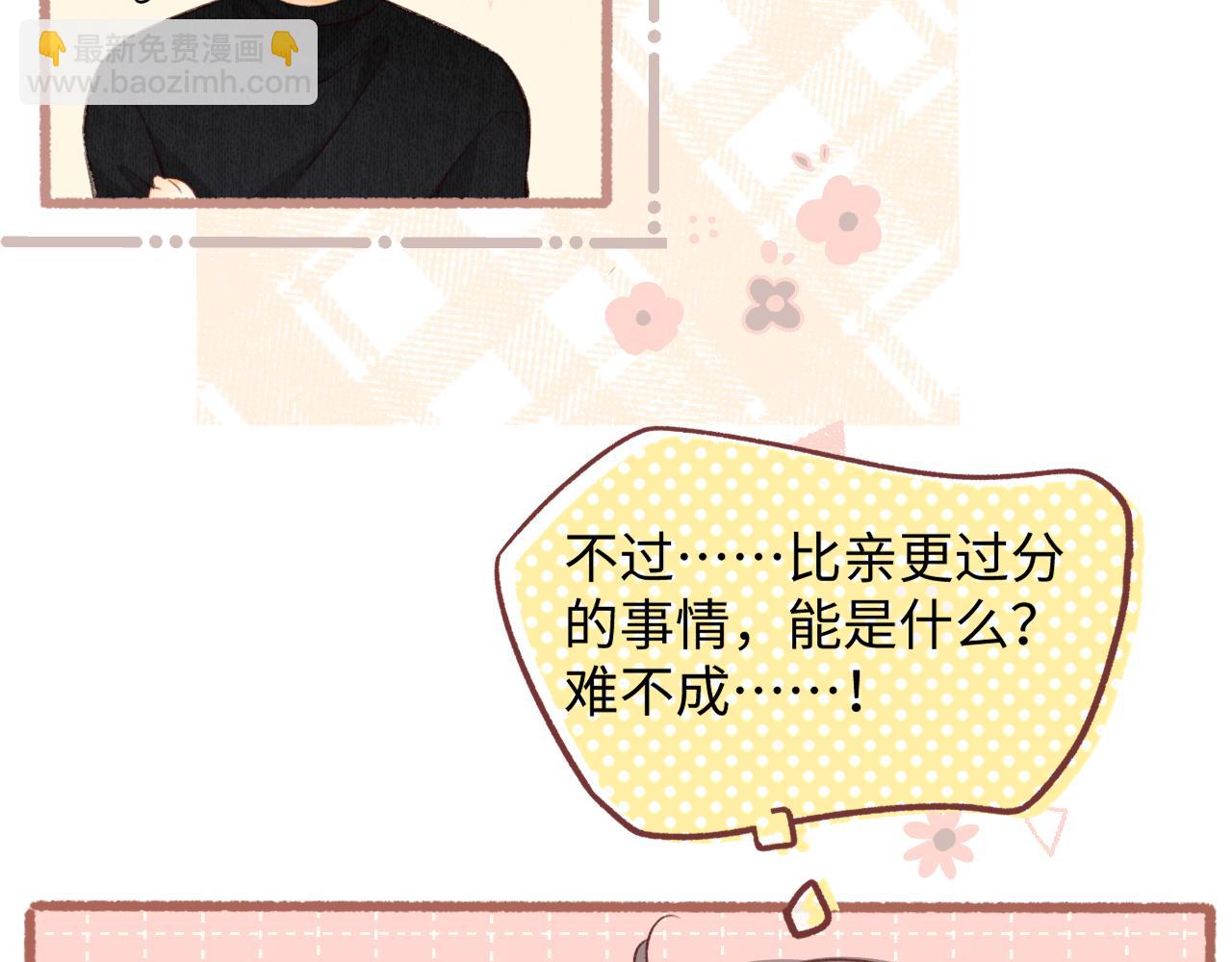 難哄（彩蛋日更中） - 50集 桑延的信息(1/2) - 7