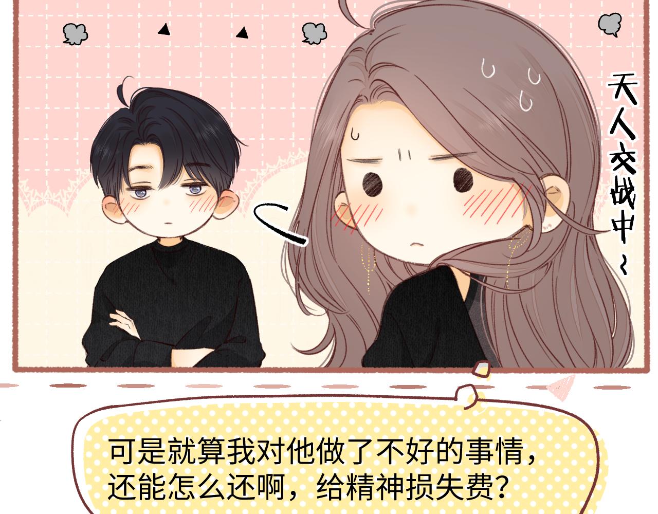 難哄（彩蛋日更中） - 50集 桑延的信息(1/2) - 8