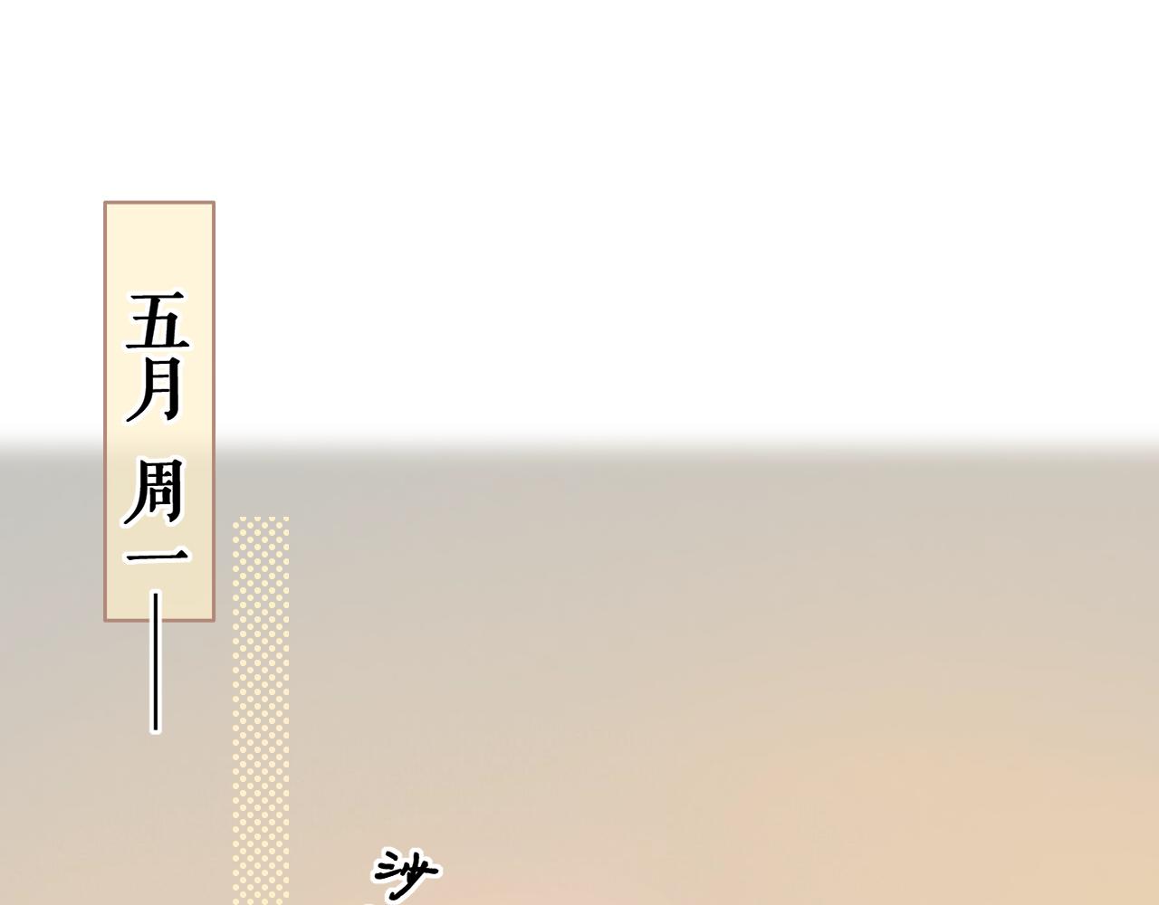 難哄（彩蛋日更中） - 50集 桑延的信息(1/2) - 5