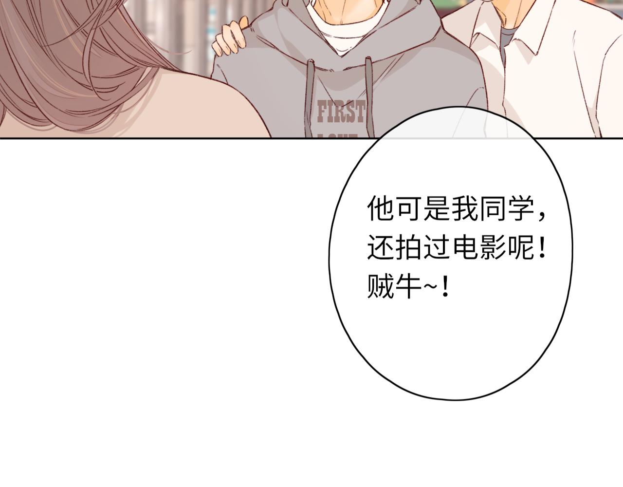 難哄（彩蛋日更中） - 50集 桑延的信息(2/2) - 6